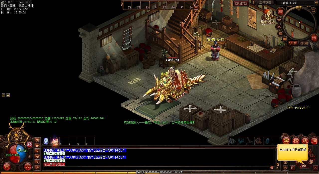 打怪任务攻略,战斗广场二详解!清风传奇