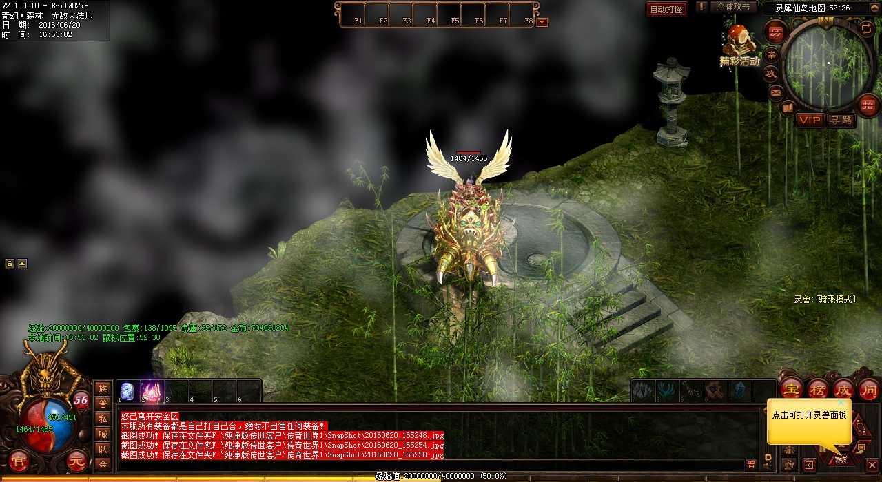 传奇组队挑战卧龙庄主,共赴斩妖除魔之旅